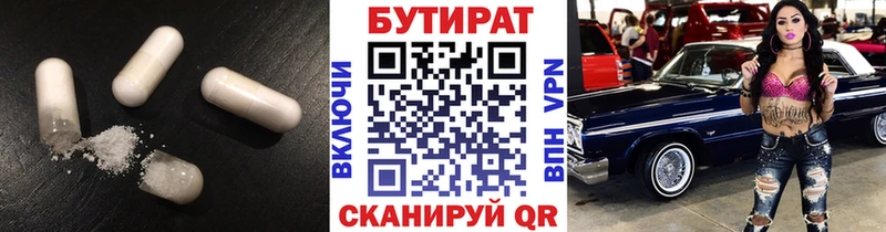 наркота  Касли  сайты даркнета официальный сайт  БУТИРАТ BDO 33% 