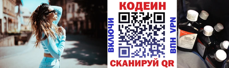 Codein Purple Drank  Касли 
