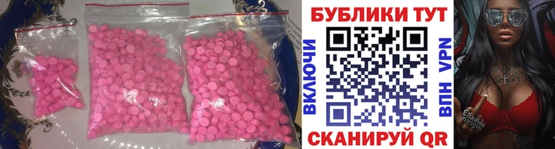 Экстази VHQ  Касли 