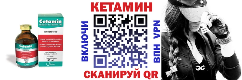 Кетамин VHQ  закладки  Касли 