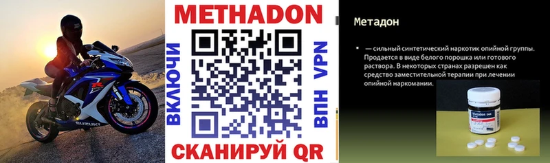 Метадон VHQ  Касли 
